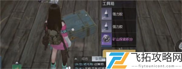 黎明觉醒科勒矿山宝箱位置攻略