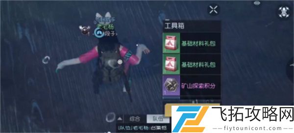 黎明觉醒纪念碑谷宝箱位置攻略