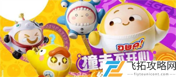 蛋仔派对划船玩法攻略