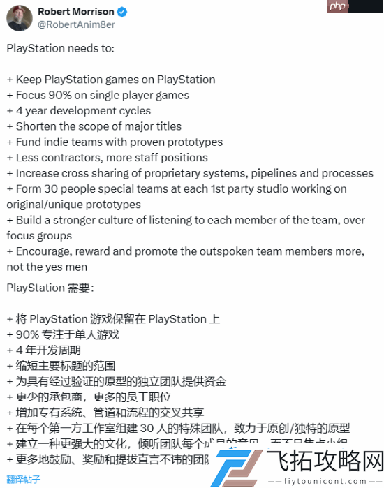 前SIE开发者公开反对！