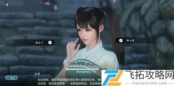 逆水寒手游桃溪村奇遇