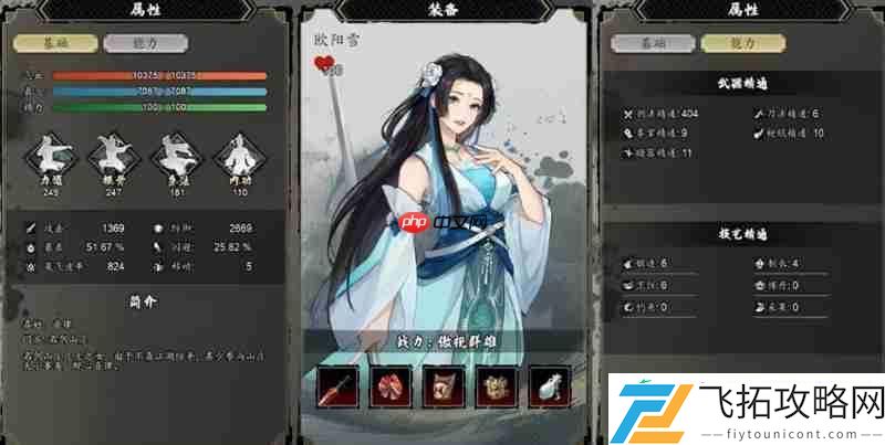 逸剑风云决好感度提升方法