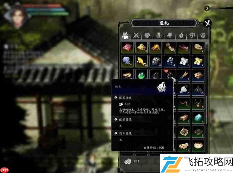 逸剑风云决好感度提升方法