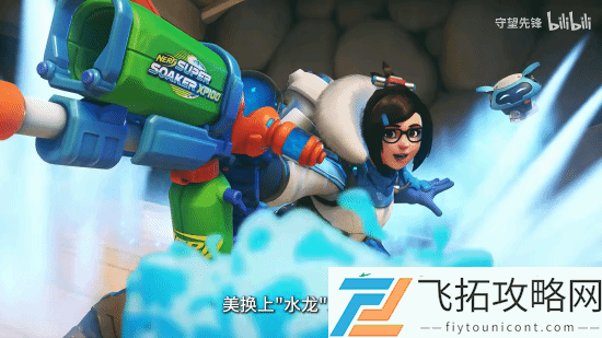 守望先锋×NERF联动！7个英雄的武器变塑料玩具！