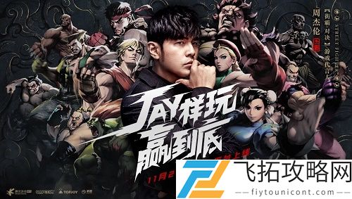 街霸对决适合平民的四大最强阵容一览