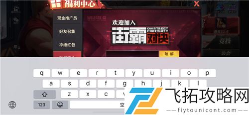 街霸对决破解密令大全最新