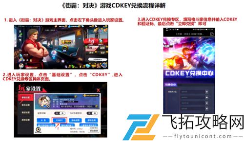 街霸对决破解密令大全最新