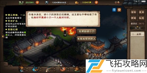 烟雨江湖情义两难一人独行怎么做