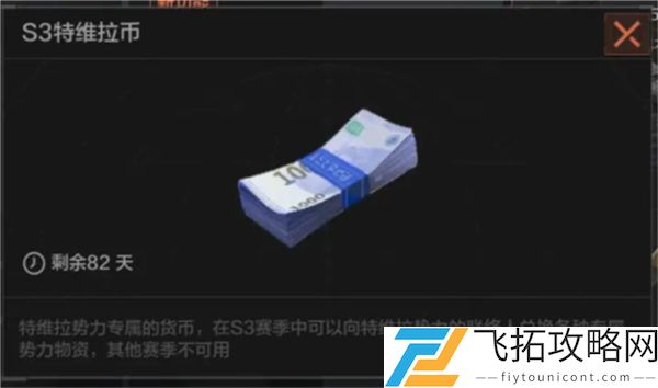 暗区突围势力货币获得攻略