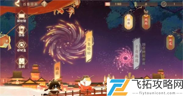 忘川风华录商周秦楚过关攻略
