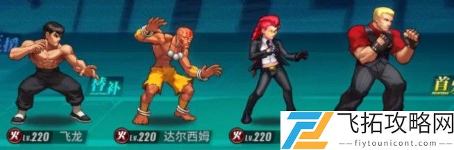街霸对决怎么搭配阵容？