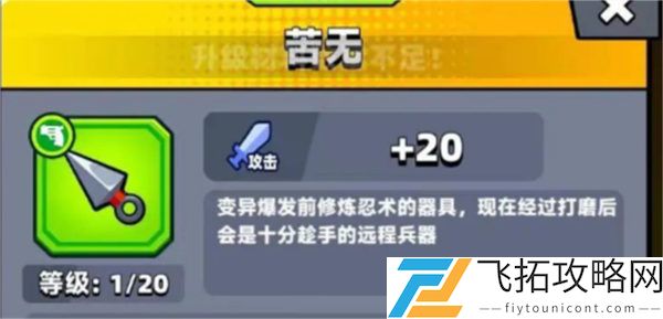 弹壳特攻队苦无搭配攻略