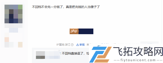 贴吧热议炉石传说6元畅买bug