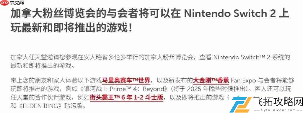 8月在加拿大提供试玩