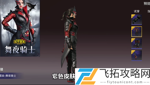和平精英古堡领主兑换码一览