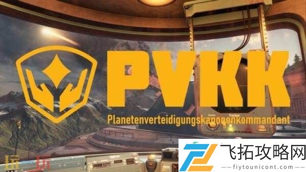 防御炮塔模拟器PVKK