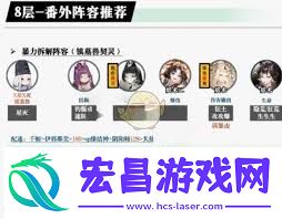 阴阳师鸩秘闻通关攻略