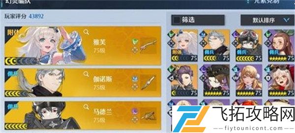 诺亚之心风暴试炼37层打法攻略
