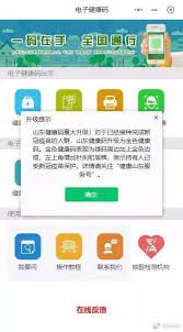 金色健康码获取方法