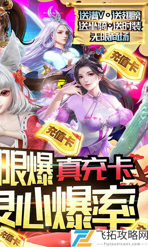 云墨剑舞-无限刷真充