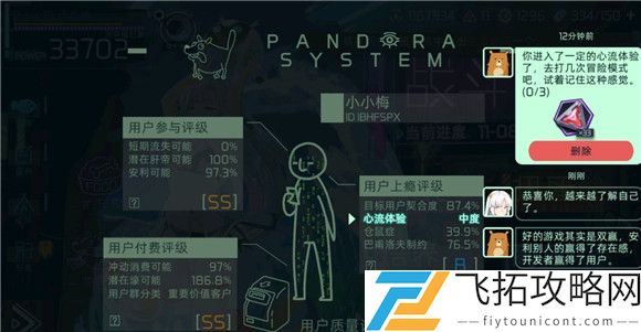 映月城与电子姬八方通行是什么