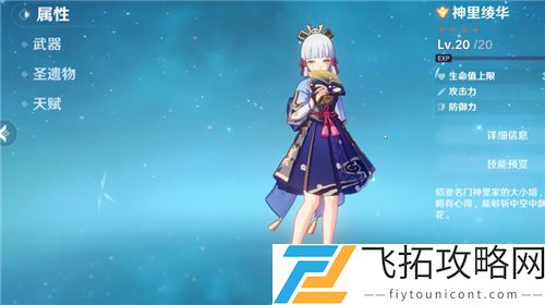 原神神里绫华是主C吗