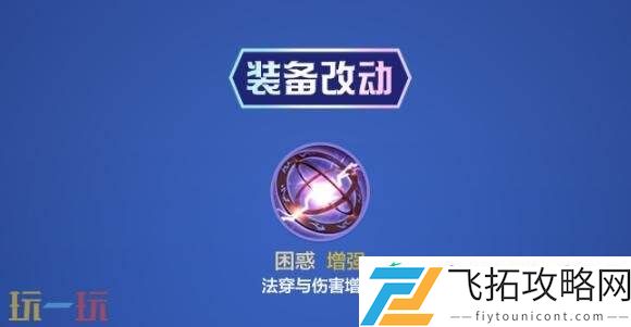 英雄联盟手游8月21日6.2d版本更新汇总