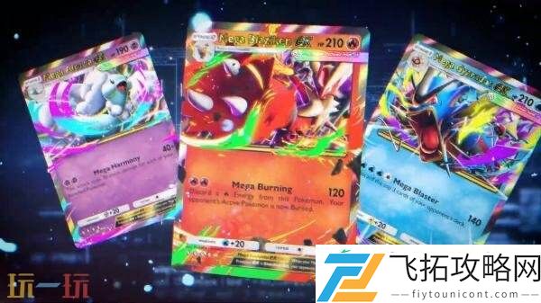 TCG-Pocket新赛季今年秋季开启-加入超级进化机制