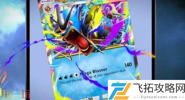 TCG-Pocket新赛季今年秋季开启-加入超级进化机制