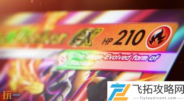 TCG-Pocket新赛季今年秋季开启-加入超级进化机制