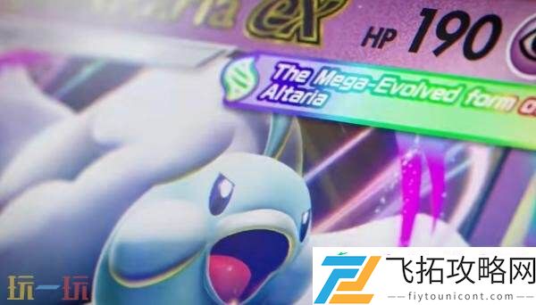 TCG-Pocket新赛季今年秋季开启-加入超级进化机制