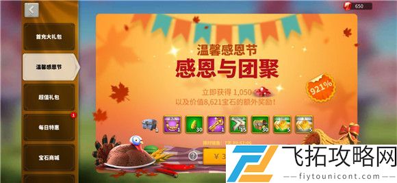 万国觉醒感恩节兑换码大全