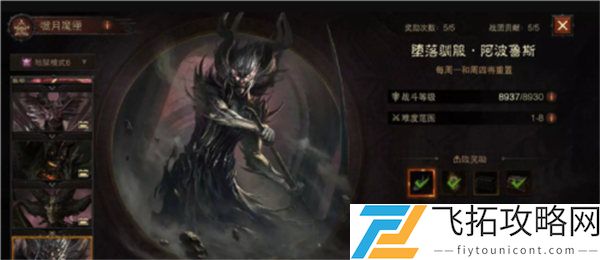 暗黑破坏神不朽阿波鲁斯打法攻略