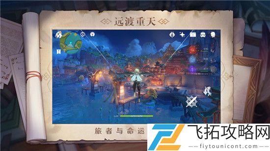 原神天之谜水之解任务攻略