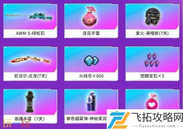 锦绣游龙无条件领取！