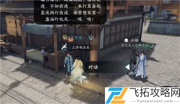 逆水寒手游普度众鸭奇遇做法攻略