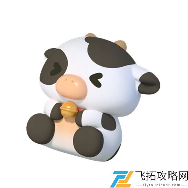 蛋仔派对奶牛背包解锁攻略