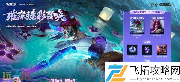 阿卡丽-朝花加入自选