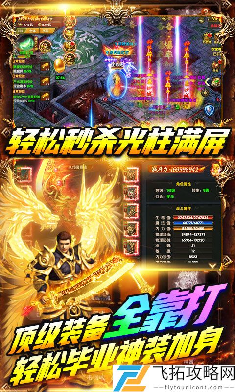 雷霆炸翻天-超变无限充