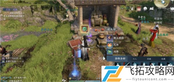 逆水寒手游御土封峦获得攻略