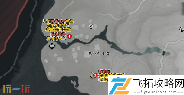 清河慈心镇万事知攻略