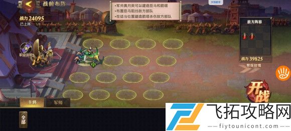 少年三国志零神机篇怎么过