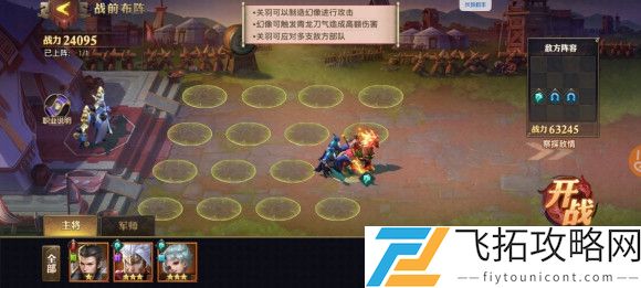 少年三国志零幻像篇怎么过
