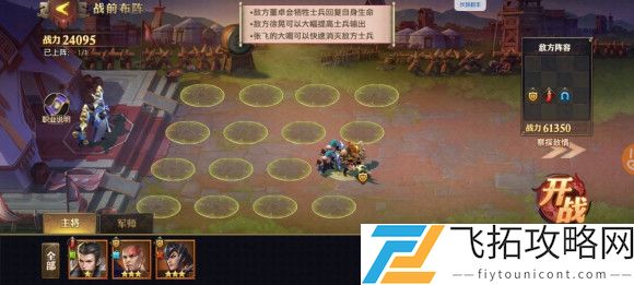 少年三国志零强盾篇怎么过
