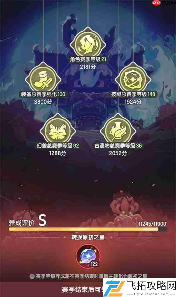 杖剑传说赛季奖励结算规则一览