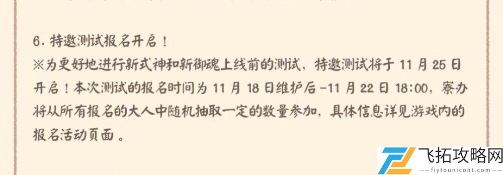 阴阳师海月火玉御魂套装效果一览