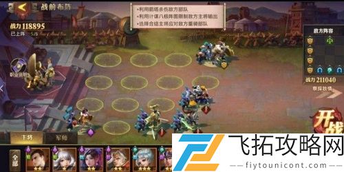 少年三国志零八极篇怎么过？