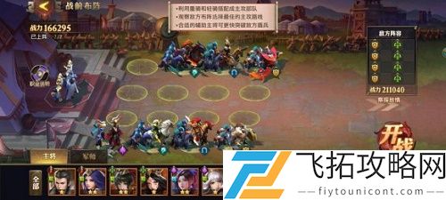 少年三国志零演武场奇计篇怎么过