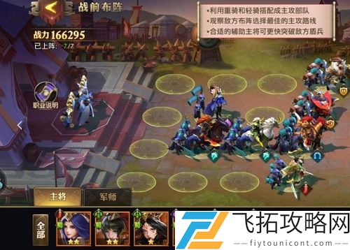 少年三国志零演武场奇计篇怎么过