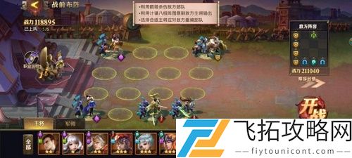 少年三国志零演武场八极篇怎么过